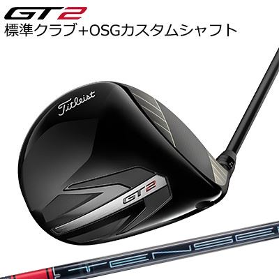 楽天市場】タイトリスト gt2 ドライバー(ブランド三菱ケミカル 楽天市場】タイトリスト gt2 ドライバー(ブランド三菱ケミカル