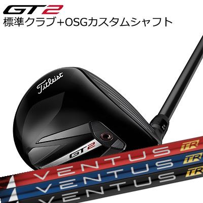 楽天市場】タイトリスト gt2 ドライバー(ブランドフジクラ 楽天市場】タイトリスト gt2 ドライバー(ブランドフジクラ