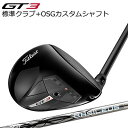 タイトリスト GT3 フェアウェイメタル 標準シャフト 三菱ケミカル テンセイ 1K ブルー + OSGスリーブ付シャフト バシレウス ゼット3Titleist...
