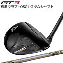 タイトリスト GT3 フェアウェイメタル 標準シャフト 三菱ケミカル テンセイ 1K ブルー + OSGスリーブ付シャフト ワクチンコンポ GR38プレミアム ...