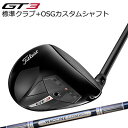タイトリスト GT3 フェアウェイメタル 標準シャフト 三菱ケミカル テンセイ 1K ブルー + OSGスリーブ付シャフト ワクチンコンポ GR301 フェアウ...
