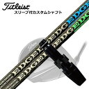 タイトリスト GT/TSR/TSi/他 ドライバー用スリーブ付シャフト エッジワークス EG 620-MK/630-MKTitleist GT/TSR/TSi/...