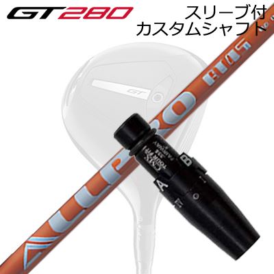スリーブ付カスタムシャフト タイトリスト GT280 ミニドライバー用 エヌジーエス オールプロ エーティーSLEEVE & SHAFT for Titleist GT280 MINI DRIVER NGS ALL PRO AT