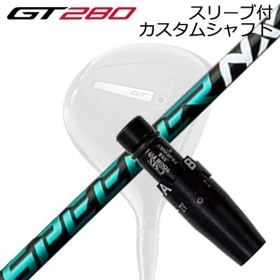 スリーブ付カスタムシャフト タイトリスト GT280 ミニドライバー用 フジクラ スピーダー エヌエックス グリーンSLEEVE & SHAFT for Titleist GT280 MINI DRIVER FUJIKURA SPEEDER NX GREEN
