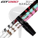 スリーブ付カスタムシャフト タイトリスト GT280 ミニドライバー用 ティーアールピーエックス ジ・エアー / ジ・エアー ライトSLEEVE & SHAFT...
