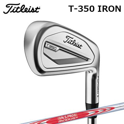 2023年モデル タイトリストメーカーカスタム T350 アイアン 日本シャフト NSプロ モーダス3 ツアー1202023 Titleist Custom T350 IRON N.S.PRO MODUS3 TOUR120/