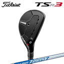 2023年モデル タイトリストメーカーカスタム TSR3 ユーティリティメタルL N.S.PRO ZELOS7Titleist TSR3 Utility Metal 日本シャフト NSプロ ゼロズ7