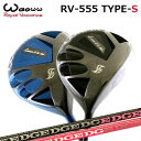 2021年モデル カスタムクラブ ワオ RV-555 タイプS ドライバーEDGEWORKS EG 430-MK LOINWAOWW RV-555 Type-S...
