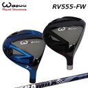 waoww RV-555 FAIRWAYWODDDERAMAX 08 Premium SeriesHEAD RV555で証明されたWAOWW独自の4ウェイトポジションフェース側のトゥ、ヒールに配置されたウェイトはスウィートエリアを拡大し、ふけ上がりをおさえ、サイドソール側のウェイトは高弾道を実現。ソール4方向角に配置されたウェイトによりフェースのブレをおさえ、スクエアなインパクト可能にする。ドライバーよりシビアなインパクトを求められるFWでこそ、その真価を発揮します。女子プロは男子プロのように高い弾道でグリーン止める場面はそうありません。FWに求めるものは距離を稼ぐことです。しかし現代のボールはスピン量が少なく、高さが出ないと飛距離を稼げないのです。そこでRV-555 フェアウェイウッドは球を拾いやすく、球が上がるようにFPを大きめに設計しました。また大きめのFPは『球の上がるイメージ』をしやすくすることで、FWで起こりがちな球を上げようとするミスをなくせるようにこだわりました。42mmの今どきでは決して薄くはないフェース高は、しっかり上から打ち、フェースに球が乗るように。これにより強い前に行く球が打てます。是非アマチュアの方にも打って頂きたいFWです。SPECIFICATION※ウェイト 1g、3g、5g 別売 \1,000(税別)/個※製品には表示スペックと多少の誤差が生じる場合がありますのでご了承下さい。SHAFTDERAMAX 08 Premium赤デラ、青デラの中間に位置するニュートラルなカウンターバランスシャフト「虹デラ」捕まりの良い020Dシリーズと、捕まりを抑えた07Dシリーズの間のニュートラルで癖がない08Dシリーズが誕生しました。捕まりはニュートラルな設計でありながら、過去最高のしなり戻りの速さで最高峰の飛距離性能を持つシャフトです。また、08Dシリーズはカウンターバランス効果が綿密に計算された設計で、最大のシャフトパフォーマンスを引き出す事に成功しました。手元剛性と重量バランスを整える役目を果たすケブラーRクロスを最適重量配分でレイアウト。手元側に重さを感じる事で、切り返しのタイミングが取りやすいだけでなく、ヘッド軌道が安定するため、ヘッドスピードとミート率がアップし、飛距離アップに繋がるトータルバランスに優れたシャフトです。重量帯別・フレックス毎に、トルクと硬さのベストバランスを見出し、かつてないほどの振り心地を実現しました。ケブラーRクロスは振動吸収性能により肘や手首への衝撃をやわらげる効果があります。 COSMETICSPECIFICATIONGRIP【標準カスタム用グリップ】※グリップ重量には製品公差がございますのでご了承下さい。※ロゴ無グリップを装着の際はロゴ向きのご指定は頂けません。※バックラインなしのグリップはバックラインのあり/なしのご指定はいただけません。※カスタム対応グリップは予告なく変更になる場合があります。waoww(ワオ) RV-555 フェアウェイウッドオリムピック デラマックス 08 プレミアム シリーズ 虹デラカスタムオーダーについてご注文の流れヘッドカラーを選択してください。番手を選択してください。複数の番手を同時に購入いただくことが可能ですが、その場合は個数欄に購入される本数をご記入ください。シャフトの種類、フレックスを選択してください。シャフトロゴの向きを選択してくださいクラブ長を選択してくださいバランスを選択してくださいグリップを選択してくださいグリップロゴの向きを選択してください。買い物カゴに入れ、通常のお買い物と同じようにお手続きください。※必ずshop@os-golf.comからのメールを受信できるようにしてください。※価格に標準グリップの代金は含まれていますが、別のグリップをご希望の場合にも対応させていただきます。※通常はご注文後、1週刊程度での発送となります。※カスタムモデルですので、代金先払いとさせていただきます。また、スペック決定後のキャンセルはできません。ご了承ください。※メーカー欠品の為、納期が大幅に遅れる場合はメールにてご連絡いたします。その際はご注文をキャンセルすることが可能です。※その他のシャフトをご希望のお客様は、電話(079-430-2568)またはメール(shop@os-golf.com)にてお問い合わせください。オプションを選択して複数の番手を同時にご購入いただけますが、その際個数欄に購入される本数をご記入ください。ご注文の番手と個数が一致していない場合、弊店より確認の上、ご購入時の金額を訂正させていただく場合があります。あらかじめご了承ください。カスタムクラブはお客様のご要望に合わせて工房で組み上げます。それぞれ異なる商品ですので、ご注文後のキャンセルはできません。また、代引き決済も対応しておりません。ご理解、ご協力よろしくお願いします。