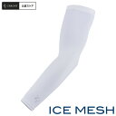 ゼロフィット アイスメッシュ アームカバーZEROFIT Ice Mesh Arm Cover