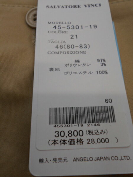 【送料無料】アンジェロメンズ綿パンツ