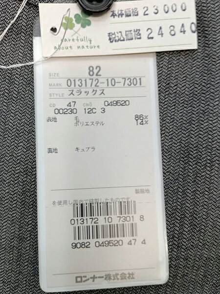 【送料無料】ロンナーメンズスラックス auc-oshimaalta-10013484 メンズショップオオシマ サンプル画像3