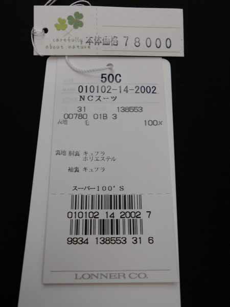 【送料無料】ロンナースーツ50C(AB-7()夏物）