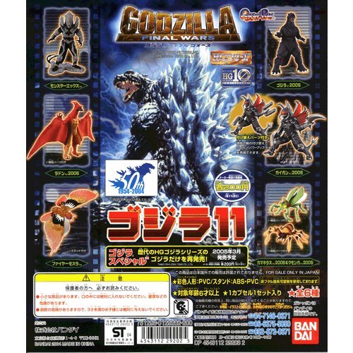 楽天市場】ゴジラ ファイナルウォーズ ガイガンの通販 楽天市場】ゴジラ ファイナルウォーズ ガイガンの通販