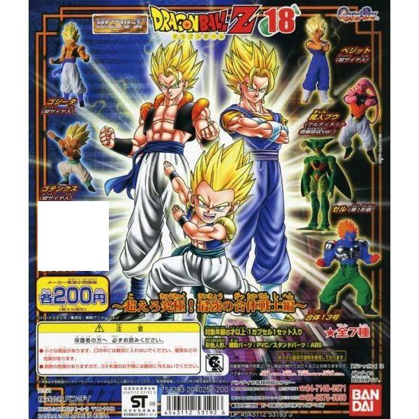 HG ドラゴンボールZ 18 〜超えろ究極！最強の合体戦士編〜 6種セット ゴテンクス（超サイヤ人ver）
