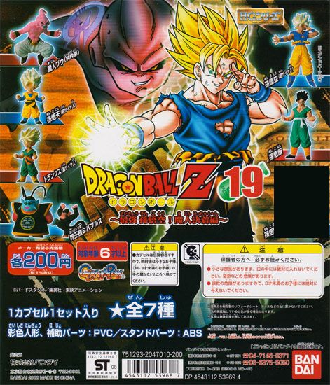 HG ドラゴンボールZ 19〜最強孫悟空！魔人決着編〜 6種セット孫悟飯（ノーマルver）