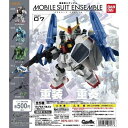 MOBILE SUIT ENSEMBLE 07 ギラドーガ＋MS武器セット 2種セット