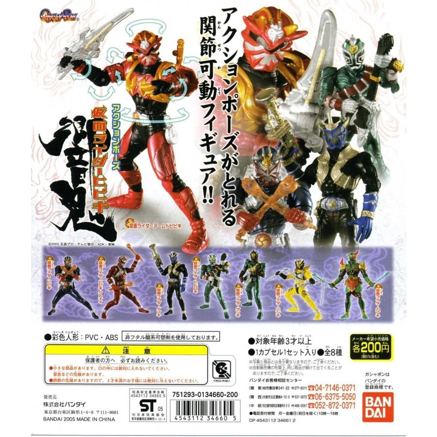 楽天市場】仮面ライダー 響鬼の通販 楽天市場】仮面ライダー 響鬼の通販