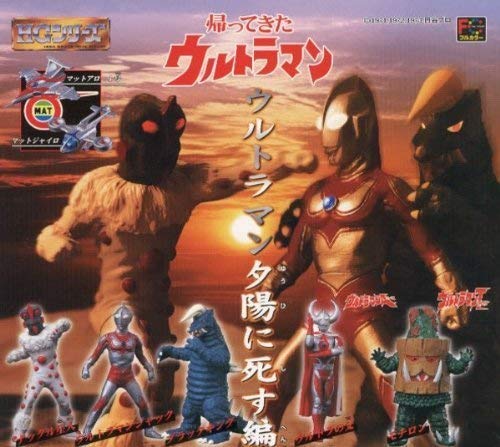 楽天市場】ナックル星人（フィギュア｜コレクション）：ホビーの通販