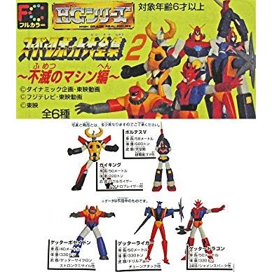 楽天市場】バンダイ hg スーパーロボット大全集の通販 楽天市場】バンダイ hg スーパーロボット大全集の通販