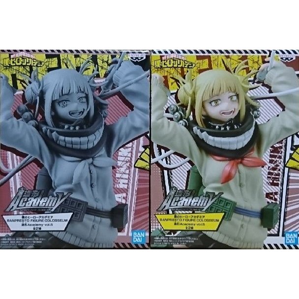 楽天市場】僕のヒーローアカデミア banpresto figure colosseum 楽天市場】僕のヒーローアカデミア banpresto figure colosseum