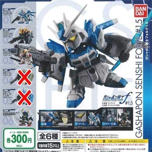 ガチャ 機動戦士ガンダム ガシャポン戦士フォルテ 1.5 4種セット