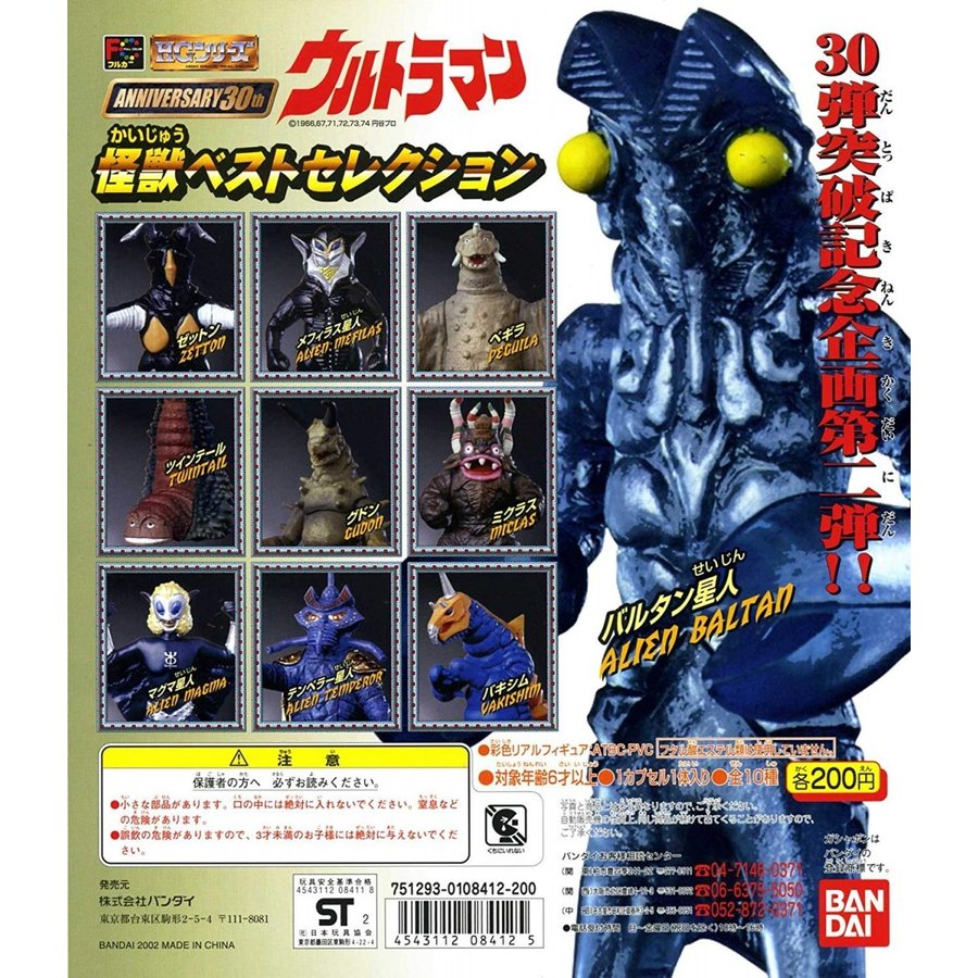 楽天市場】ウルトラマン hg フィギュアの通販 楽天市場】ウルトラマン hg フィギュアの通販