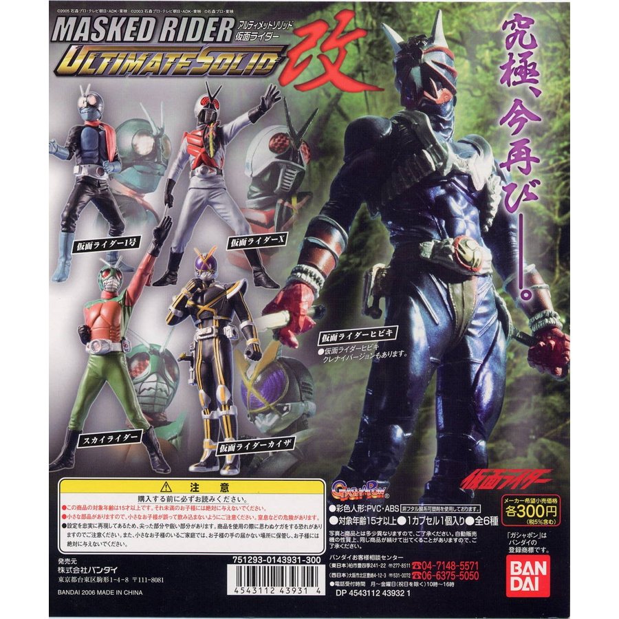 楽天市場】アルティメットソリッド 仮面ライダー(関連作品仮面 楽天市場】アルティメットソリッド 仮面ライダー(関連作品仮面