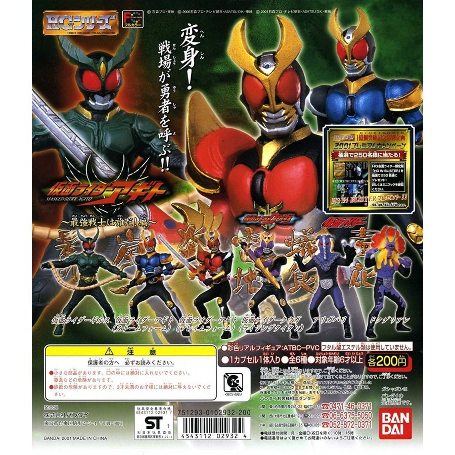 楽天市場】hg 仮面ライダー フィギュアの通販 楽天市場】hg 仮面ライダー フィギュアの通販
