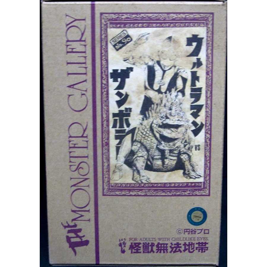楽天市場】怪獣 ガレージキットの通販 楽天市場】怪獣 ガレージキットの通販