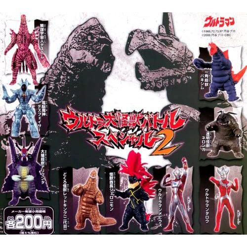 楽天市場】hg ウルトラマン 02 全4種セットの通販 楽天市場】hg ウルトラマン 02 全4種セットの通販