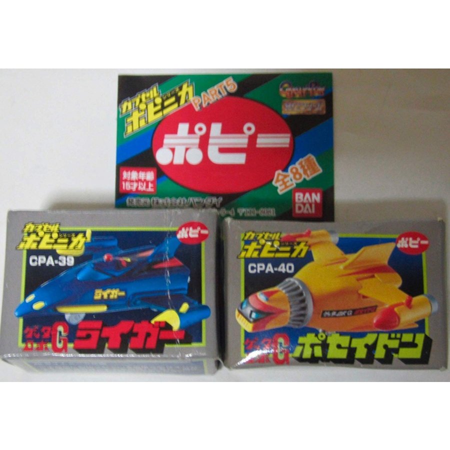 ガシャポン　カプセルポピニカ PART5 　ゲッターライガー　ゲッターポセイドン 　2種セットのサムネイル