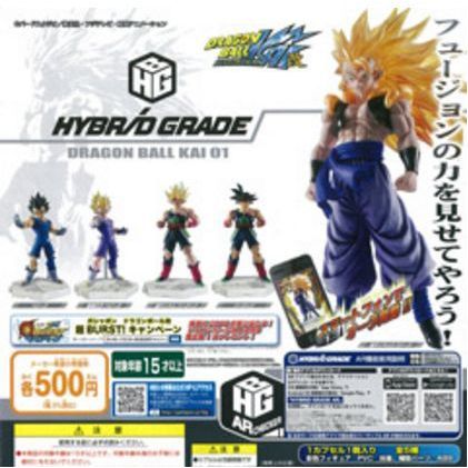 ガシャポン　HYBRID GRADE ドラゴンボール改01　全5種セット