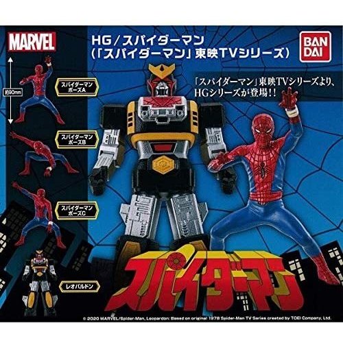 楽天市場】s.h.figuarts スパイダーマン 東映の通販 楽天市場】s.h.figuarts スパイダーマン 東映の通販