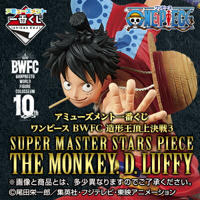 保証書付 ワンピース Bwfc 造形王頂上決戦3 Super Master Stars Piece The Monkey D Luffy B賞 The Original賞 原作カラー彩色 安心の定価販売 Wildliferemovalspecialist Org 保証書付 ワンピース Bwfc 造形王頂上決戦3 Super Master Stars Piece The Monkey D Luffy B賞 The Original賞 原作カラー彩色 安心の定価販売 Wildliferemovalspecialist Org