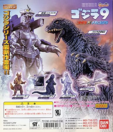 ガシャポン Hgシリーズ ゴジラ コレクション 9 全6種セット 御宅家本舗 ゴジラ 9 Otakickhgゴジラ9