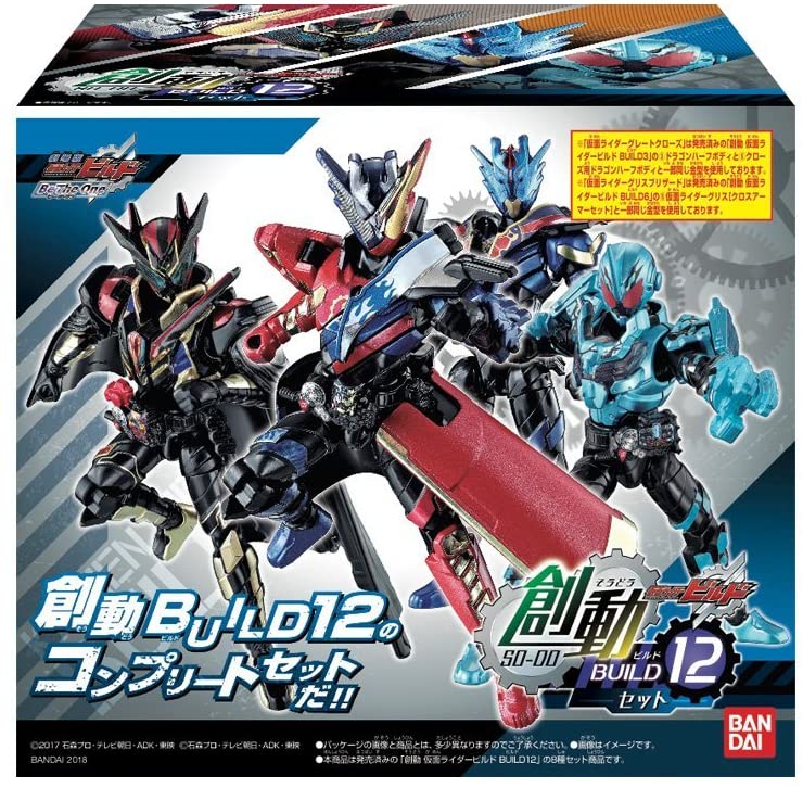 楽天市場】創動 仮面ライダービルドの通販 楽天市場】創動 仮面ライダービルドの通販