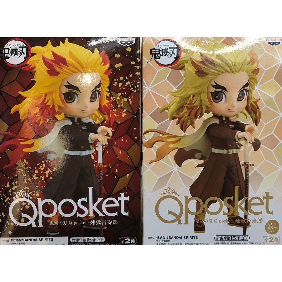 オープニング大放出セール 鬼滅の刃 Q Posket 煉獄杏寿郎 全2種セット きめつのやいば 即納最大半額 Www Elparadordeleste Com Ar