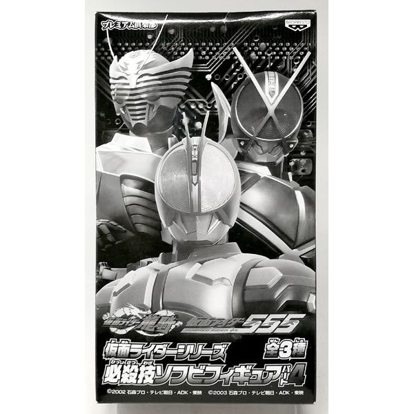 仮面ライダーシリーズ 必殺技 ソフ