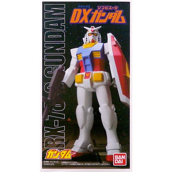 DXソフビスーツガンダム「ガンダム」