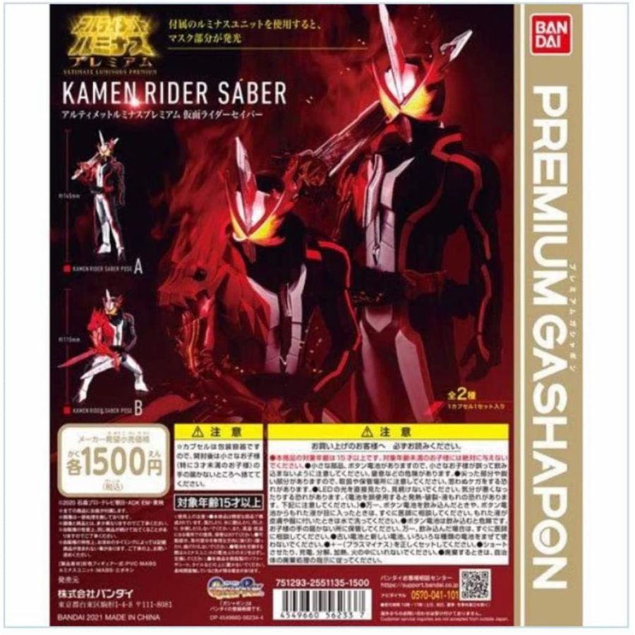 楽天市場】仮面ライダーセイバー マスクの通販 楽天市場】仮面ライダーセイバー マスクの通販