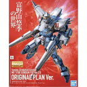 富野由悠季の世界 会場限定 MG 1/100 ガンダムF91 Ver.2.0 ORIGINAL PLAN Ver.