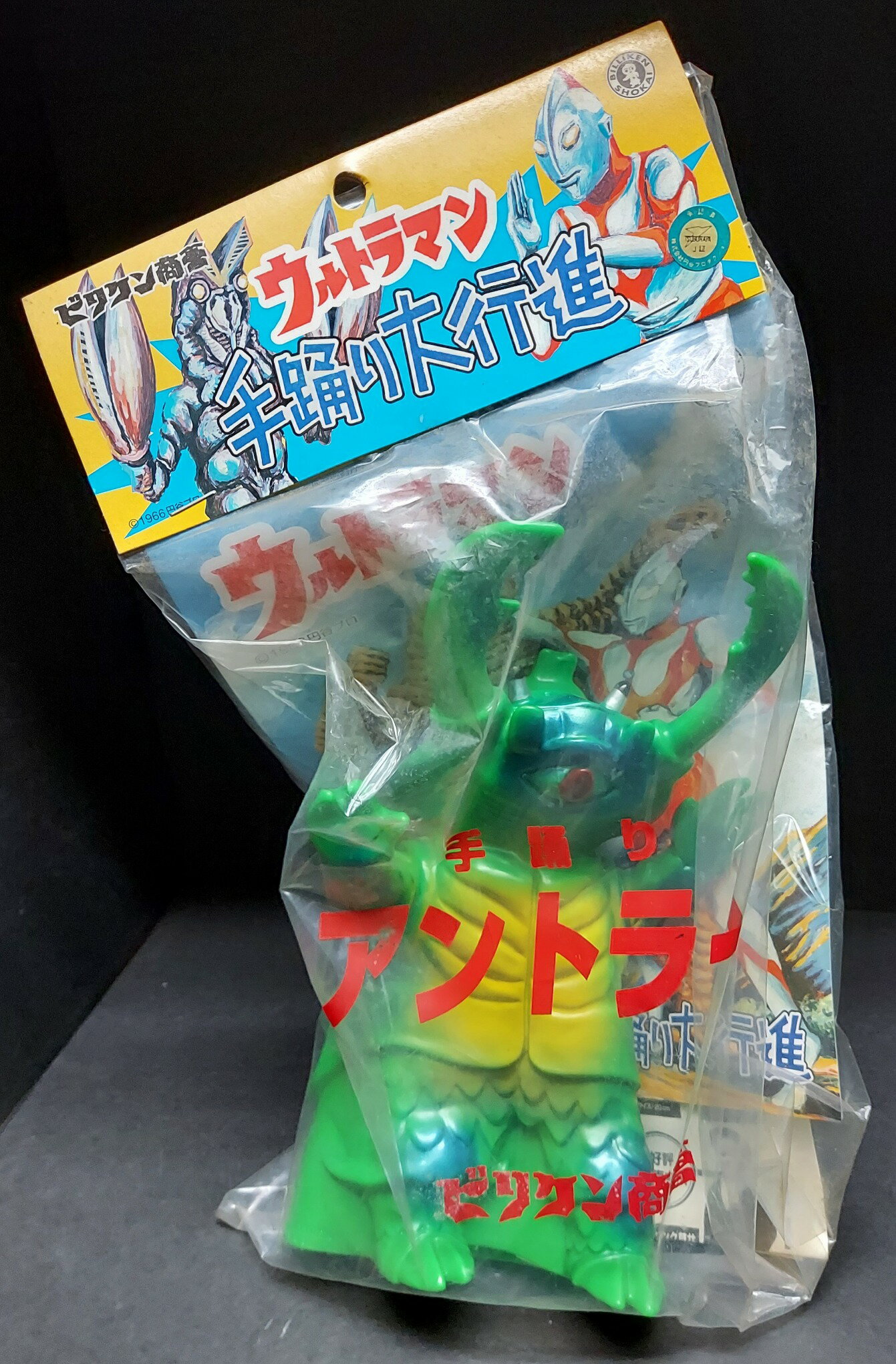 楽天市場】ビリケン商会(ウルトラマン特集ウルトラマン)の通販 楽天市場】ビリケン商会(ウルトラマン特集ウルトラマン)の通販