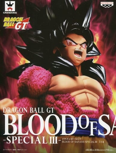 ドラゴンボールGT BLOOD OF SAIYANS-SPECIAL III 超サイヤ人4孫悟空