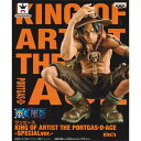 ワンピース KING OF ARTIST THE PORTGAS・D・ACE‐SPECIALver.‐　セピアカラー　ポートガス・D・エース　スペシャルVer.