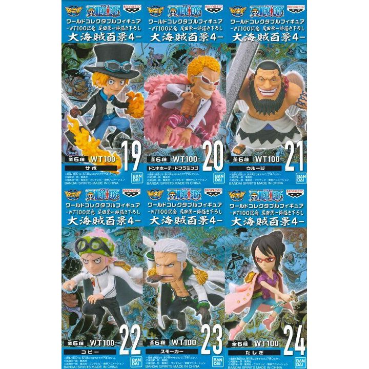 楽天市場】ワンピース ワールドコレクタブルフィギュアvol.4 楽天市場】ワンピース ワールドコレクタブルフィギュアvol.4