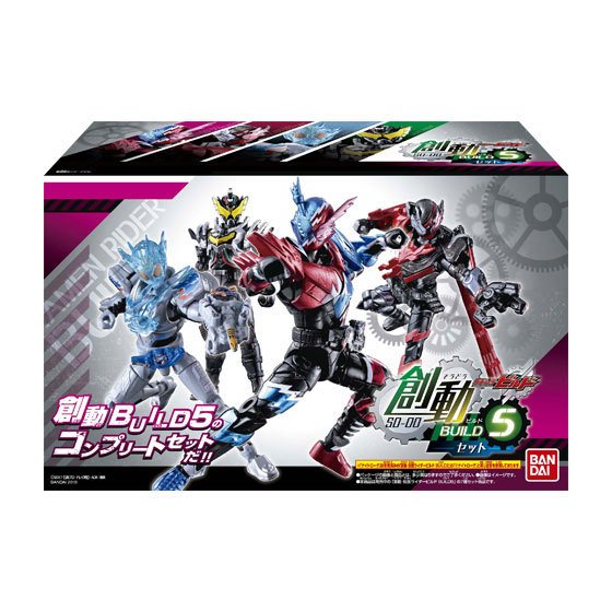 創動 仮面ライダービルド BUILD5 セット