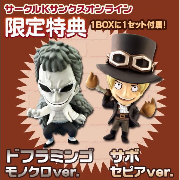 アニキャラヒーローズ ワンピース ドレスローザ編 其の弐　サボ セピアver. と ドフラミンゴ モノクロVer.　2種セット