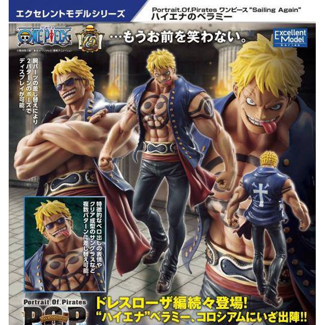 楽天市場】ベラミー フィギュアの通販