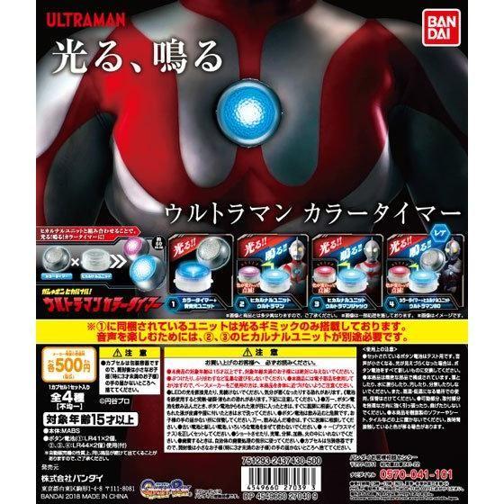 楽天市場】ウルトラマン カラータイマー 送料無料の通販 楽天市場】ウルトラマン カラータイマー 送料無料の通販